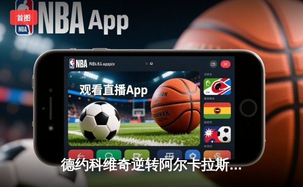 德约科维奇逆转阿尔卡拉斯斩获温网七冠王 大满贯总数追平历史纪录